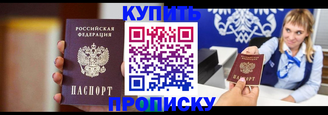 прописка регистрация в Елабуге