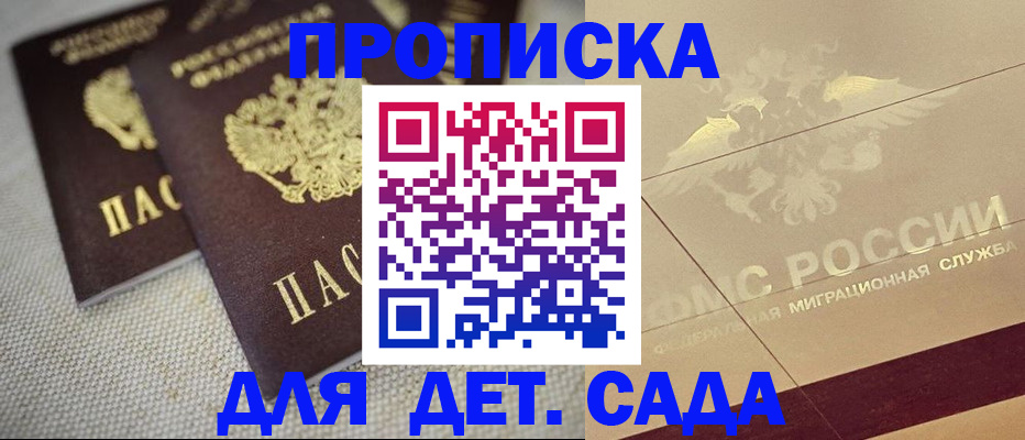 прописка гарантия в Елабуге