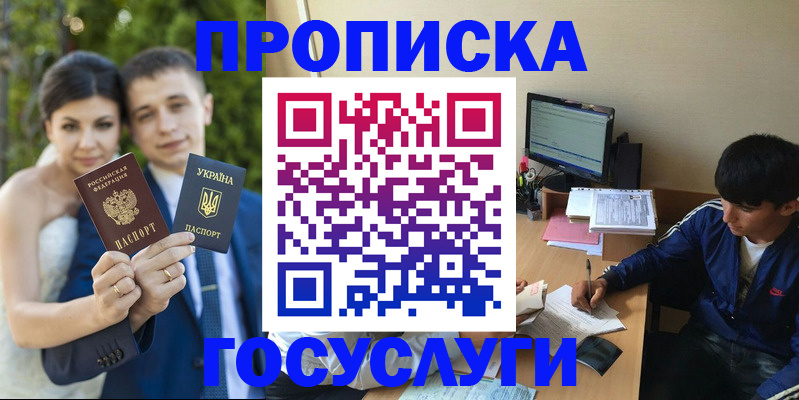 временная регистрация в Елабуге