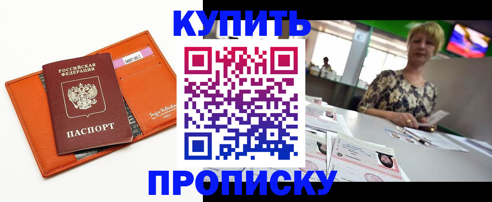 прописка гарантия в Елабуге
