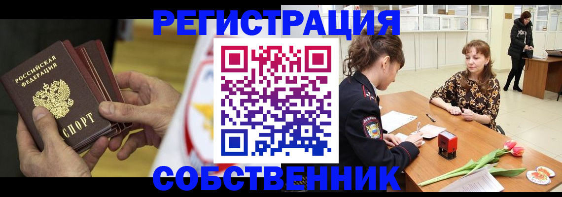 прописка поиск в Елабуге